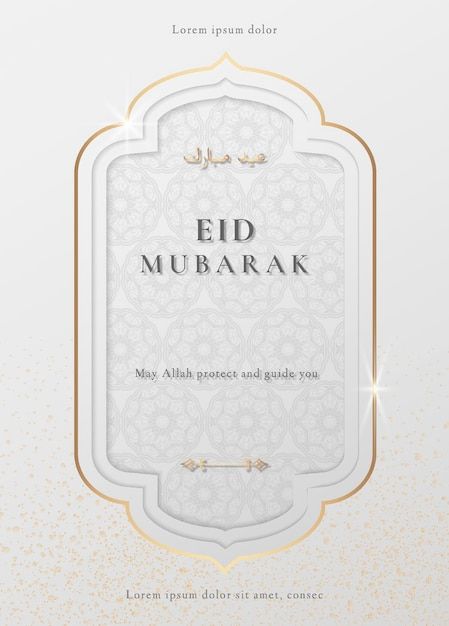 Happy Eid Mubarak Design Card, Eid Greeting Cards Design, Eid Al Fitr Design, Eid Card Template, Aid Adha, Image Ramadan, Eid Mubarak Design, Ied Mubarak, Eid Mubarak Greeting