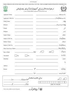 Birth Certificate Form, Birth Certificate Online, Blank Id Cards, Online Registration Form, Shadi Card, Birth Certificate Template, English Learning Books, Whatsapp Profile, Online Academy