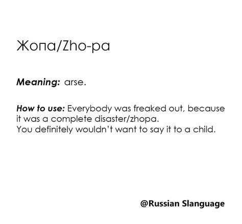 #cussing #words Russian Swear Words, Swear Words, Swear Word, Cuss Words, Meant To Be