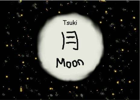 Moon Japanese, Japanese Language Learning, Beautiful Names, Japanese Word, Japanese Words, Japanese Language, Language Learning, Celestial Bodies, Moon