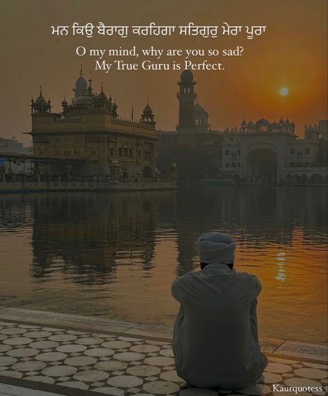 Jaap Sahib Quotes, Sukhmani Sahib Quotes, Guru Granth Sahib Ji Quotes, Gurdwara Sahib, Guru Nanak Photo, Enlightenment Quotes, Guru Granth Sahib Quotes, Guru Granth Sahib, Happy Baisakhi