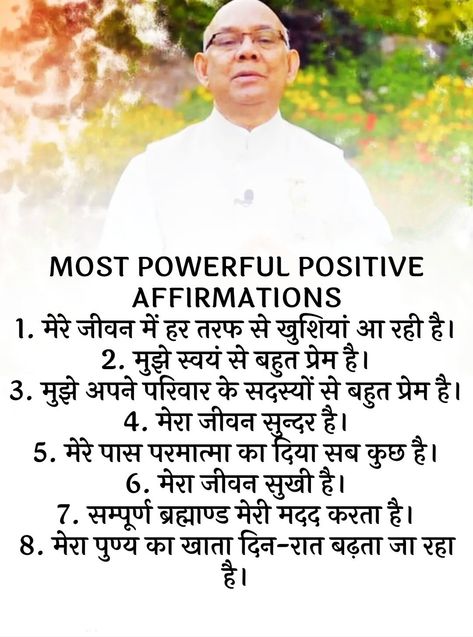 Affirmation In Hindi, Hindi Affirmations, Good Morning Quotes Friendship, Network Marketing Quotes, Godly Relationship Quotes, Public Speech, Love My Parents Quotes, Mantra For Good Health, Tips For Happy Life