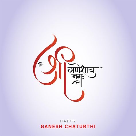 Ganesh Symbol, Ganesha Symbol, Ganesh Chaturthi Greetings, Hindi Calligraphy, Free Business Card Mockup, Ganesh Chaturthi, Business Card Maker, Flyer Maker, Poster Maker