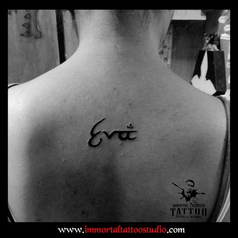 Eva Tattoo Name, Eva Tattoo, Lettering Name, Unique Lettering, Creative Tattoo, Tattoo Name, Mommy Tattoos, Support Art, Time Tattoos