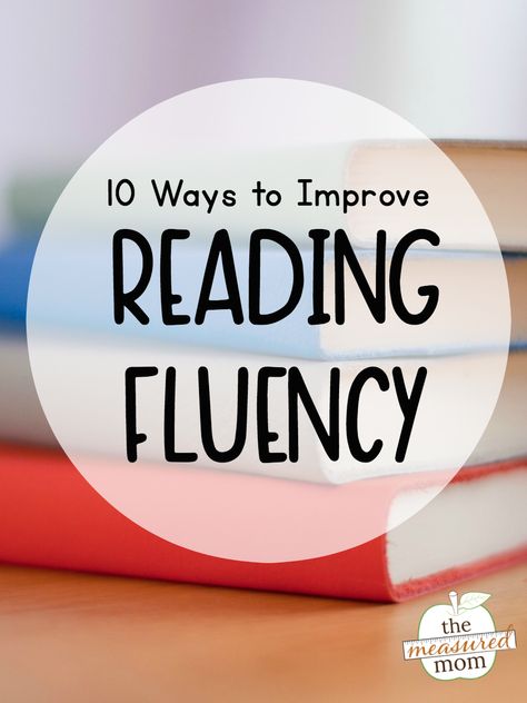 10 Ways to improve reading fluency - The Measured Mom Teaching Reading Fluency, Reading Fluency Activities, The Measured Mom, Improve Reading Skills, Measured Mom, Fluency Activities, Fluency Passages, Reading Aloud, 2nd Grade Reading