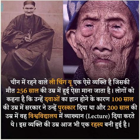 Historical Facts In Hindi, Historical Facts Interesting, History Facts In Hindi, Interesting Facts About Humans, Rajput Quotes, African History Facts, Daily Fun Facts, Youtube Facts, Facts About Humans