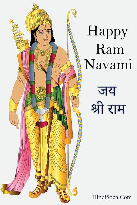 Ramnavmi Ram Navami Images, Jai Shri Ram, Happy Ram Navami, Ram Navami, Web Archive, Aptitude Test, Certificates Online, Shri Ram, Hd Wallpapers For Mobile