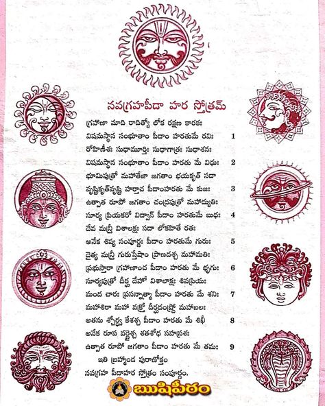 Navagraha Stotram In Telugu, Asta Bhairava, Chanting Mantras, Tradition Quotes, Hindu Vedas, Devotional Topics, Durga Mantra, Medical Astrology, Hindu Quotes