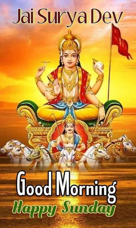 Lord Surya Bhagavan Good Morning, Sunday Morning Wishes, Good Morning Monday Images, Good Morning Sunday Images, Good Morning Happy Thursday, Good Morning Happy Saturday, Love Good Morning Quotes, Good Morning Happy Monday, Good Morning Greeting Cards