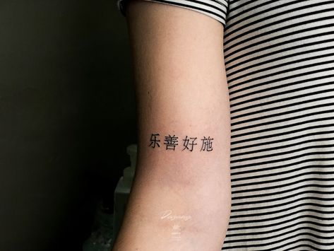 Chinese character tattoo. Got my tattoo in Wenzhou, China. #tattoos #chinesetattoo #smalltattoos Chinese Symbol Tattoos On Arm, Chinese Character Tattoo Placement, China Tattoo Ideas, Chinese Text Tattoo, Small Chinese Tattoo, Chinese Characters Tattoo, Small Asian Tattoo, Made In China Tattoo, Taiwanese Tattoo