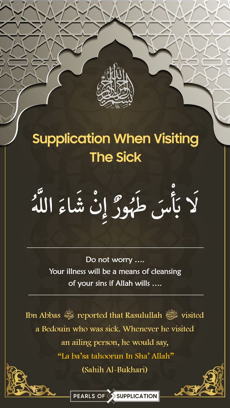 Duaa For Sick Person, Dua For Sickness In Islam, Dua For Sick Person In Islam, Dua For Illness, Quotes For Sick Person, Dua In Arabic, Reading Al Quran, Sick Person, Islamic Lectures