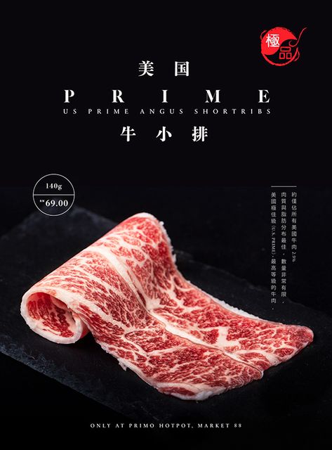 PRIMO Hotpot - Ideology Meat Photography Food Styling, Hotpot Photography, Meat Poster, Meat Food Styling, Meat Photography, Restaurant Poster, Raw Meat, Fruit And Vegetable Carving, Vegetable Carving