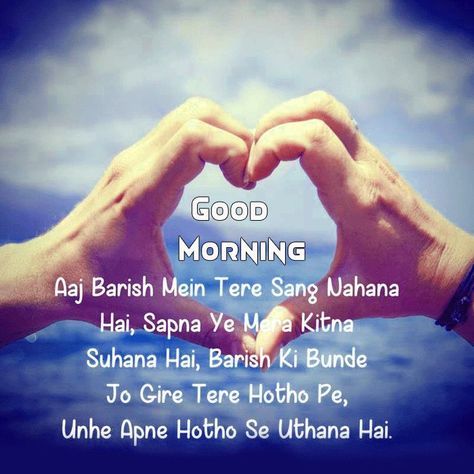 awesome  morning love shayari image Check more at https://goodmorningpics.download/good-morning-images-shayri-in-hindi/morning-love-shayari-image-2/ Good Morning Shayari Hindi Love, Good Morning Shayari, Morning Shayari, Gd Morning, Friends Cartoon, English Love, Love Shayri, Best Friends Cartoon, Friend Cartoon