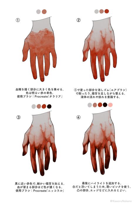 Organ Spill Art, Twirling Reference, Art Proportions, Gut Spill Art, Injury Reference, Holding Face, Art Fundamentals, Anatomy Illustration, الفن الرقمي