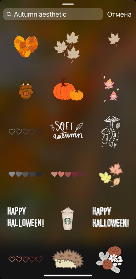 Happy Halloween, October, November, September, autumn, rain, umbrella, vibe, aesthetic, atmosphere Fall Insta Story Stickers, Fall Gifs Instagram, Hello Fall Aesthetic, Fall Aesthetic Instagram Story, Autumn Ig Story, Halloween Insta Story, Autumn Instagram Story, Halloween Instagram Post, Creative Instagram Names