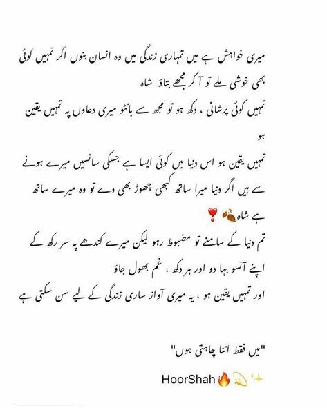 Husband Birthday Quotes In Urdu, Urdu Love Letter For Him, Love Quotes In Urdu For Him, Love Letters To Your Boyfriend In Urdu, Birthday Urdu Quotes, Love Lines For Him In Urdu, Birthday Wishes In Urdu For Love, Birthday Wishes For Husband In Urdu, Birthday Wishes For Boyfriend In Urdu