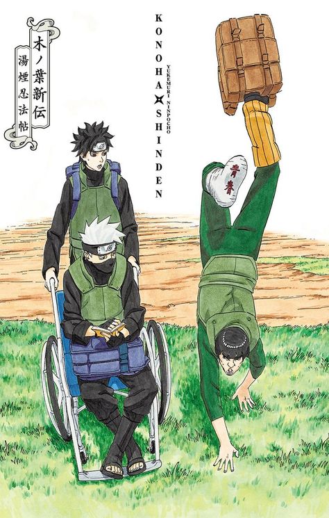 Konoha Shinden art from Masashi Kishimoto Mirai Naruto, Mirai Sarutobi, Karakter Marvel, Naruto Y Sasuke, Hatake Kakashi, Naruto Drawings, Kakashi Sensei, Naruto Sasuke Sakura, Naruto Uzumaki Shippuden