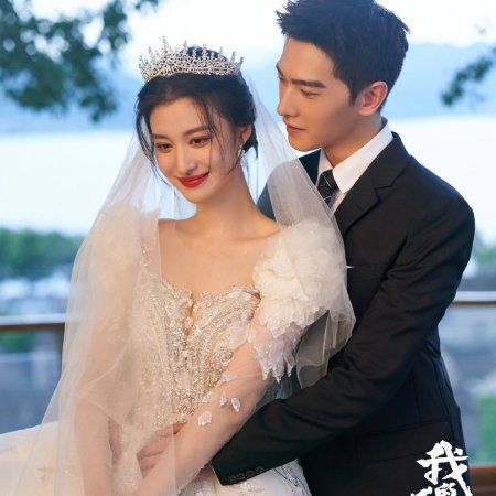 Fireworks Of My Heart, Yang Wang, China Movie, Yang Yang Actor, Wedding Photoshoot Props, Korean Wedding, Korean Drama Songs, Couples Vibe, Wedding Dress Pictures