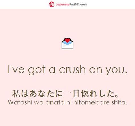 Crush On You, Learn Japanese Words, Japanese Quotes, Japanese Phrases, Japanese Love, Korean Words, A Crush, Love Phrases, Japanese Words