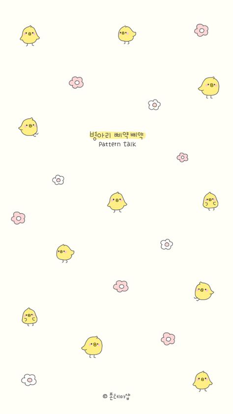 Friend recommended “뺙뺙패턴” KakaoTalk theme. Check it out now on Phone Themeshop (for iOS)?  #KakaoTalkTheme link : http://pts.so/go.php?i=869641  #PhoneThemeshop app available on the App store http://pts.so/go.php?i=461908. Please install the app to check 3the shared KakaoTalk theme. Paper Phone, Blue Butterfly Wallpaper, Wall Paper Phone, K Wallpaper, 패턴 배경화면, Soft Wallpaper, Bear Wallpaper, Cute Patterns Wallpaper, Wallpaper Phone