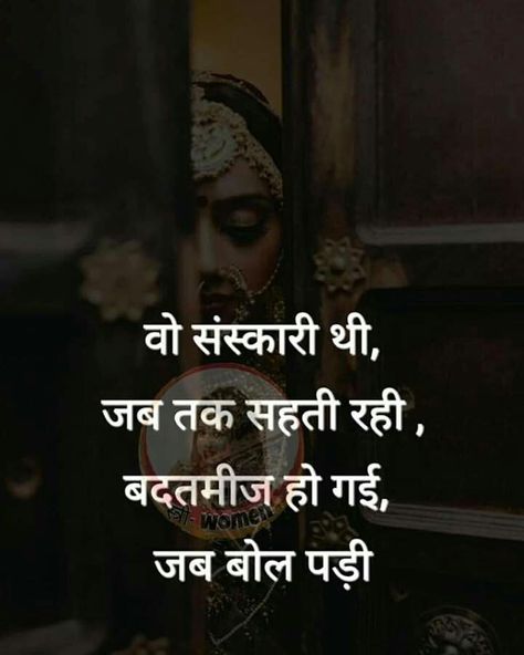 Aurat Quotes In Hindi, Sasural Quotes In Hindi, Sasural Quotes, Ego Quotes In Hindi, Bahu Quotes, Taunting Quotes, Beautiful Whatsapp Dp Images, Ego Quotes, Reality Of Life Quotes