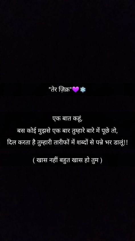 Bf Ke Liye Shayri, Shayri For Bf In Hindi, Love Shayari In Hindi For Boyfriend, Couple Shayri Hindi, Sher Shayari Hindi Love, Happy Friendship Day Video, True Love Quotes For Him, Romantic Quotes For Girlfriend, Just Happy Quotes