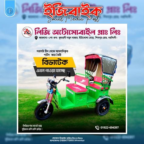 Graphic Bangla - অনুসন্ধান করুন Social Media Post Design, Post Design, Media Design, Media Post, Social Media Design, Design Files, Social Media Post, Social Media, Media