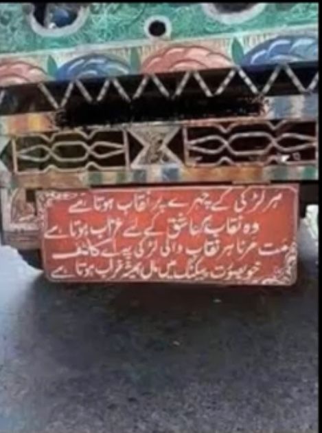 Truck Poetry, Parveen Shakir Poetry, Mirza Galib, Truck Art Pakistan, Pakistani Truck Art, Pakistani Truck, Urdu Memes, Parveen Shakir, Truck Quotes