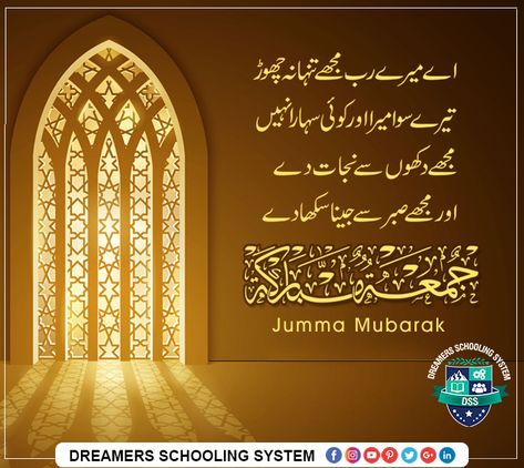 Again the day of Rahmat- Jumma is here. May Allah heal those who are in pain, help those who are in need, make ease for those who suffer and guide those who are lost. Aameen!  Red heart   #JummahMubarak #fridaymorning #dss #dssofficial #dssofficial_pk Alvida Jumma Mubarak Status, Ramzan Wishes Images, Zakat Islam, Jumma Mubarak Shayari, Alvida Jumma, Alvida Jumma Mubarak, Ramzan Wishes, Poetry Anchor Chart, Jumma Mubarak Messages