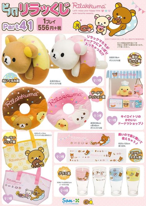 catalog poster sanrio pink cute blue white yellow brown donut food aesthetic crop print shoppin magazine Decorate My Room, Kawaii Core, Room Deco, Japanese Poster, Cute Poster, Rilakkuma, Room Posters, Cute Food, Cute Pink