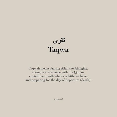 Ramadan Hadith, Alhumdulillah Quotes, Islam Quotes About Life, Short Islamic Quotes, Hadith Quotes, Beautiful Quotes About Allah, Muslim Book, Quran Quotes Love, Note To Self Quotes