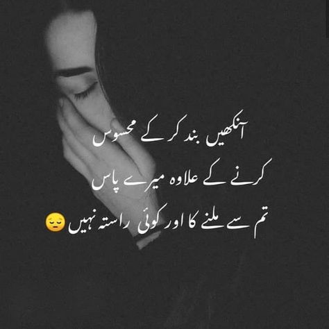 Missing Best Friend Quotes, Attitude Poetry, Nice Poetry, Romantic Poetry Quotes, Inspirational Quotes In Urdu, Best Attitude, Love Quotes In Urdu, Poetry Pic, Soul Love Quotes