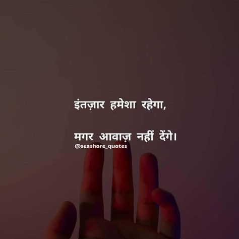 More To Life Quotes, Silent Quotes, सत्य वचन, One Liner Quotes, Lonliness Quotes, Strong Mind Quotes, Mussoorie, Remember Quotes, Gulzar Quotes