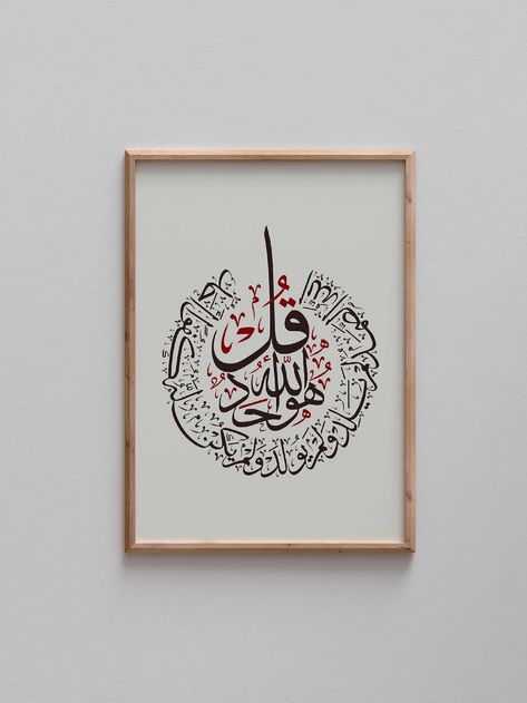 Calligraphy Qul Huwa Allahu Ahad Surah Al Ikhlas verse 1-4, Arabic Art Print, Wall Art poster, Islamic Wallpaper, Quran Verse, Quran Quote by JaccalArtStories on Etsy Verse Quran, Verse Tattoos, Arabic Calligraphy Painting, Calligraphy Set, Calligraphy Artwork, Islamic Caligraphy Art, Art Painting Tools, Islamic Calligraphy Painting, Calligraphy Art Print