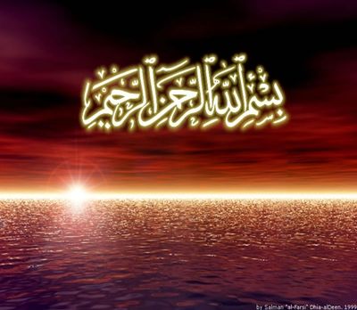 Bismillah wallpapers, Beautiful Bismillah Wall Art | Free Islamic Stuff | Stock Photos | Islamic wallpapers Bismillah Rahman Rahim, Case Management Social Work, Baby Pink Wallpaper Iphone, Japanese Grammar, Islamic Wallpaper Hd, Desktop Background Images, Almighty Allah, Allah Wallpaper, Islamic Paintings