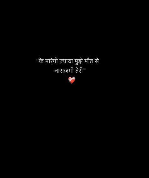 One Liners Quotes, One Line Love Quotes, Emotional Shayari, Love Shayari In Hindi, One Liners, One Liner Quotes, Romantic Quotes For Her, Love Quotes Photos, Good Relationship Quotes