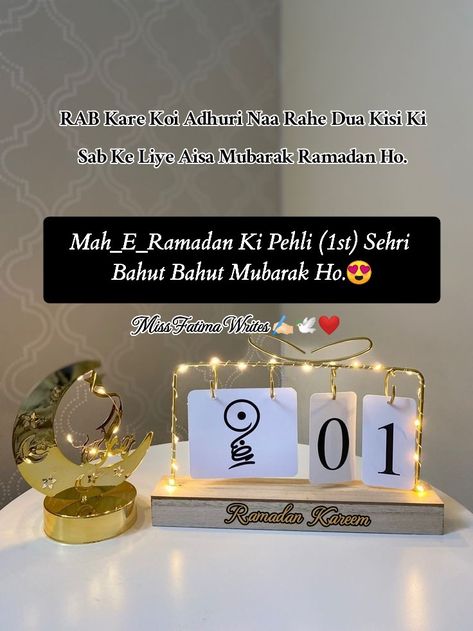 🤍 1st Sehri 🤍 Mubarak Ramadan, Ramadan Day, Ramadan Quotes, Allah Love, Morning Greetings, Good Morning Greetings, Ramadan Kareem, Morning Greeting, Ramadan