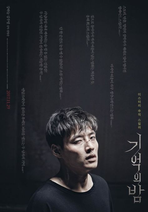 Kang Ha Neul, Korean Drama Movies, Chinese Movies, What Is Happening, Older Brother, Seoul South Korea, Drama Film, New Poster, Selfie Poses