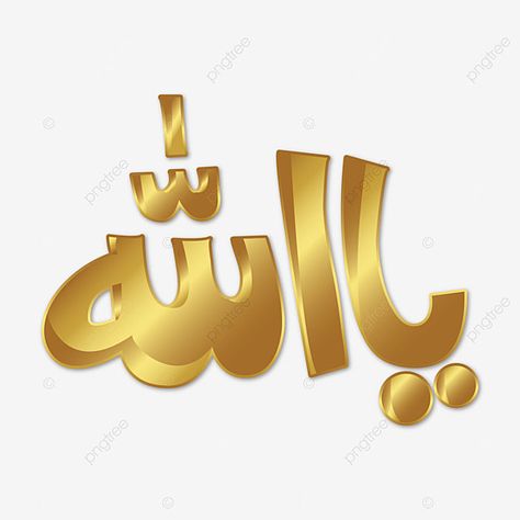 Bismillah Calligraphy Png, Islamic Lettering, Islam Calligraphy, Png Islamic, Calligraphy Allah, Lettering Name, Name Typography, Arabic Lettering, Allah Name