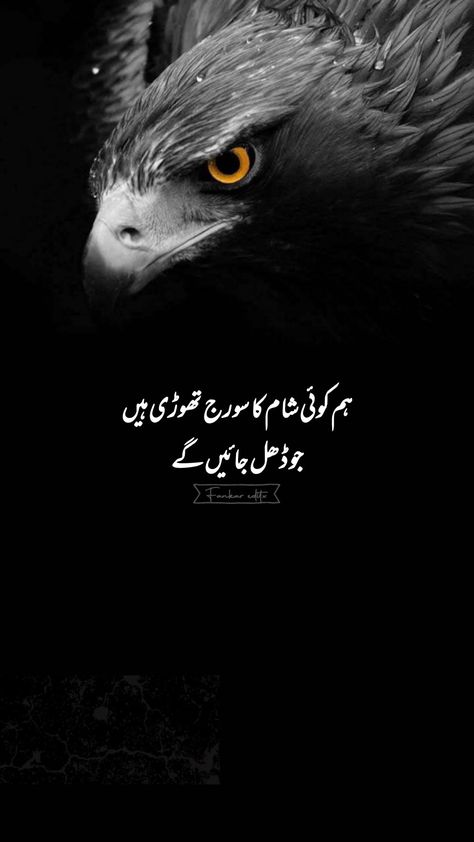 Saad Poitery In Urdu, Skeleton Poetry, Attitude Notes, Urdu Alfaz, Attitude Poetry In Urdu, Breakup Dp Photo, Friends Poetry, Attitude Lines, Best Ramadan Quotes