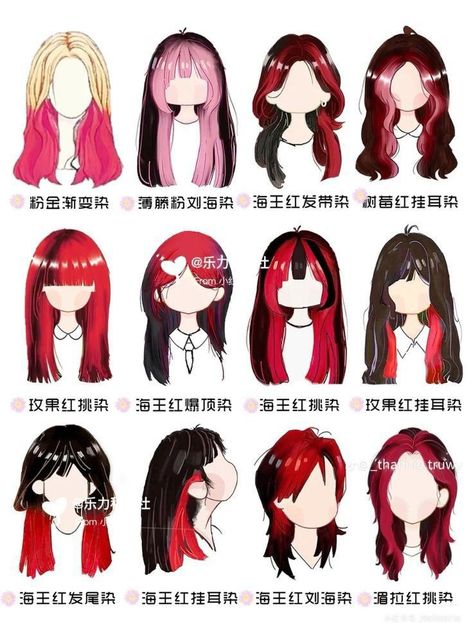 Red Halo Hair, Halo Hair Colors, Red Hair Streaks, Brown Hair Trends, Vibrant Red Hair, Red Hair Trends, Red Hair Inspiration, Black Red Hair, Bob Hair Color