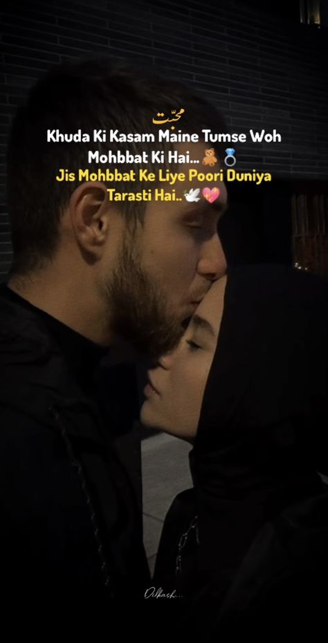 Couple Shayari Romantic, Islamic Couple Quotes Love, Alhamdulillah Dp, Couple Shayari, Quotes Couple, Alhumdulillah Quotes, One Liner Quotes, Romantic Quotes For Her, Love Shayri