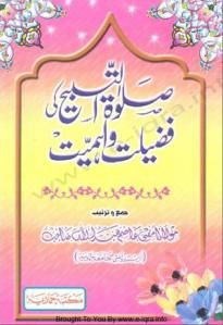 Salat-ut Tasbeeh ki fazeelat o ehmiat Education Books, Books Free Download Pdf, Princess Peach, Mario, Free Download, Mario Characters, Education, Books