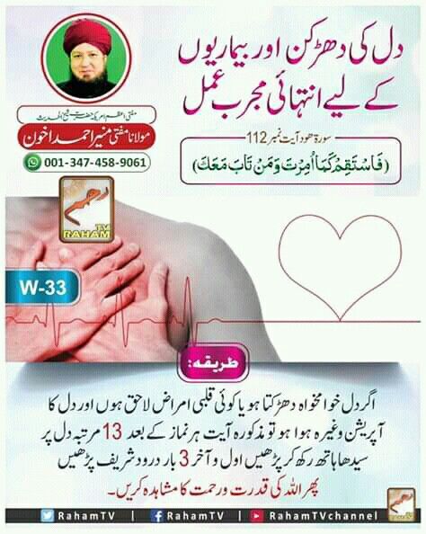 wazaif,qurani wazaif,rohani wazaif,isalmic quotes,rohani wazaif in urdu,wazif,islamic wazaif, Qurani Wazaif, Islamic Quotes On Marriage, Quran Surah, Pray Quotes, Home Health Remedies, Natural Health Tips, Prayer Verses