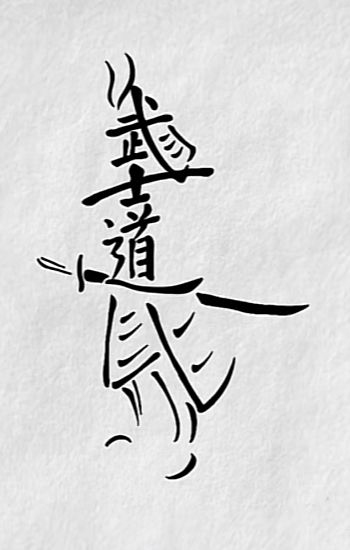 Worrier Tattoo Design, Chess Piece Tattoo, Japanese Tattoo Words, Guerriero Samurai, Minimalist Tattoo Ideas, Samurai Tattoo Design, One Piece Tattoos, Lion Tattoo Design, Tattoo Now