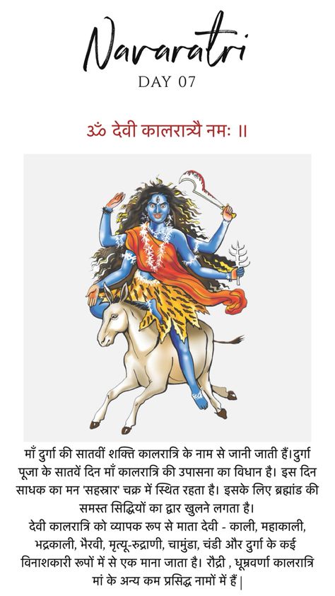 Day 7 Of Navratri, Navratri 2024, Nav Durga, Hd Happy Birthday Images, राधे राधे, Photoshoot Outdoor, Aadi Shakti, Sanskrit Quotes, Pre Wedding Photoshoot Outdoor