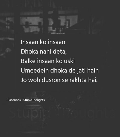 Umeed Quotes, Secret Love Quotes, Lonliness Quotes, Inspirerende Ord, Shyari Quotes, First Love Quotes, Mixed Feelings Quotes, Teenager Quotes, Heart Quotes Feelings