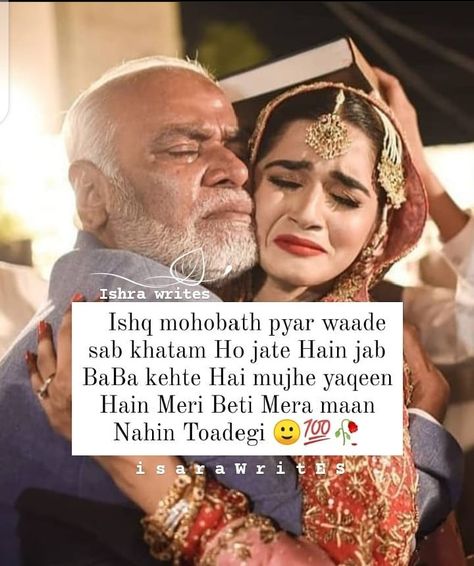 Ammi Abbu Quotes, Abbu Jaan, Best Heart Touching Quotes, Vegetable Biryani Recipe, Ammi Abbu, Brother And Sis, Vegetable Biryani, Love My Parents Quotes, Father Love