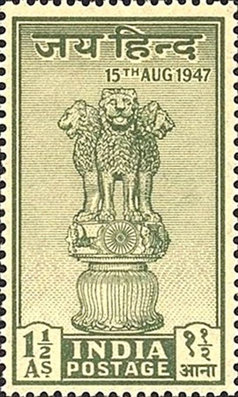 Indian Philately: First Three Stamps of India after Independence | HubPages Lion Capital Of Ashoka, India After Independence, Teen Patti, India Independence, Old Stamps, Rare Stamps, History Of India, Vintage India, Vintage Postage Stamps