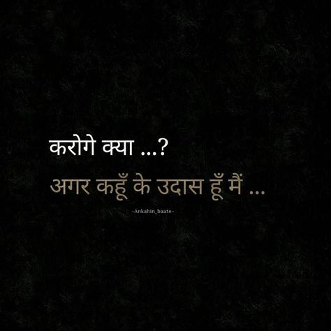 Shayari,Hindi shayari,Love shayari,quotes,hindi love shayari,sad shayari,attitude shayari,bewafa shayari,motivational shayari,शायरी, #love #shayari #quotes Shayari Attitude, Love Shayari In Hindi, Sriti Jha, Word Quotes, Shyari Quotes, Quotes Shayari, Inpirational Quotes, Shayari Hindi, Attitude Shayari